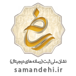 نماد ثبت رسانه